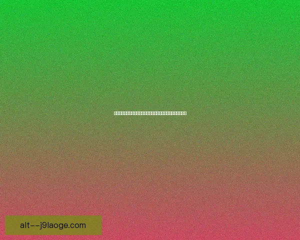 从欧冠视角看豪门球队中后场稳定性差异对比研究与战术价值分析